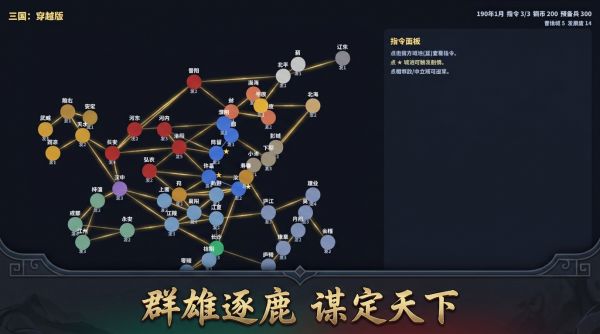 三国:穿越版什么时候出 公测上线时间预告