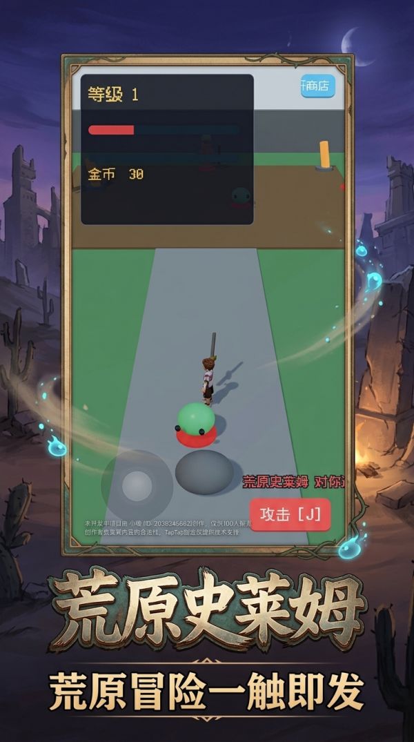 荒原史莱姆什么时候出 公测上线时间预告