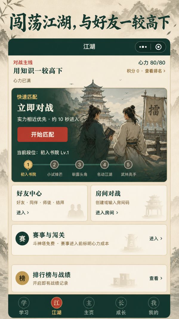 题力江湖什么时候出 公测上线时间预告