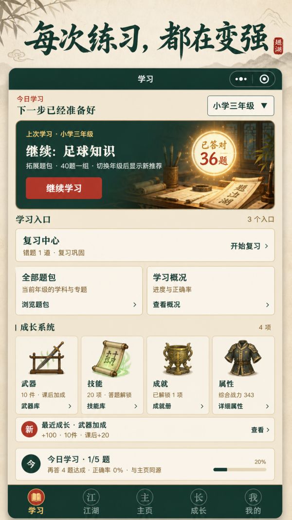 题力江湖什么时候出 公测上线时间预告