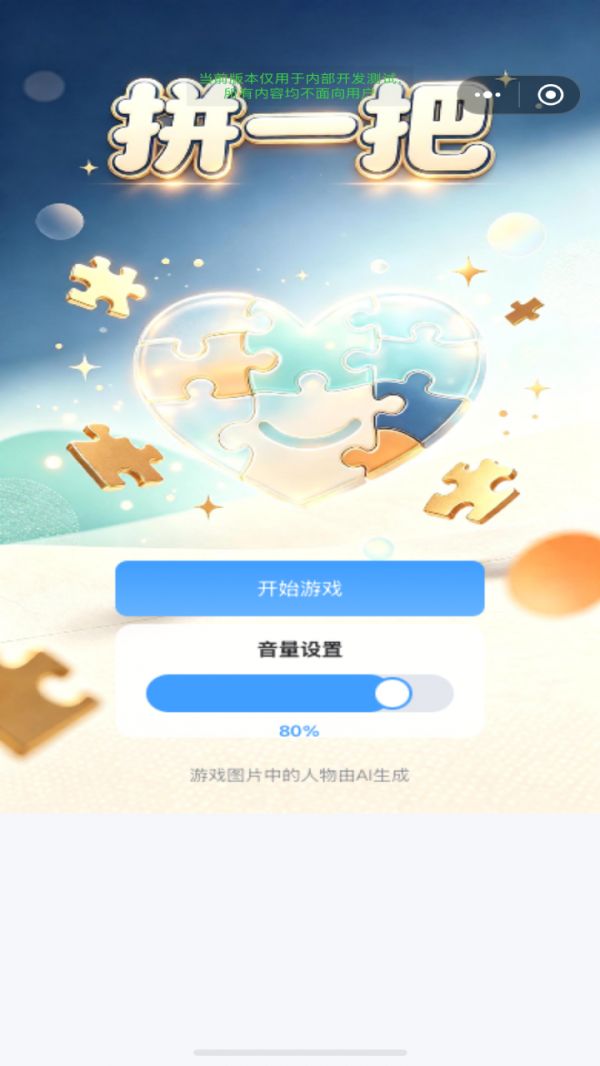 拼一把什么时候出 公测上线时间预告