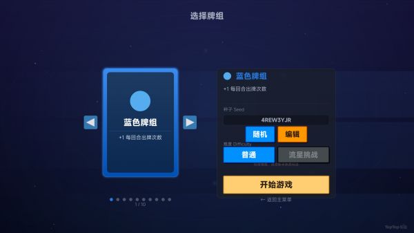 星轨牌什么时候出 公测上线时间预告
