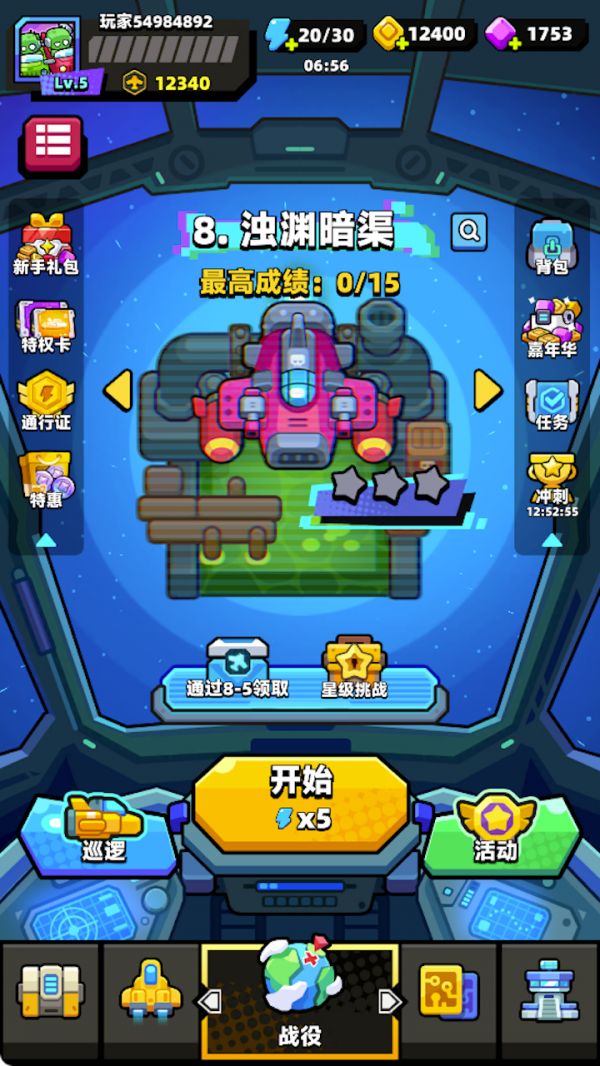 小小远征队好玩吗 小小远征队玩法简介