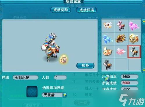 混音青春三只小猪成就怎么做