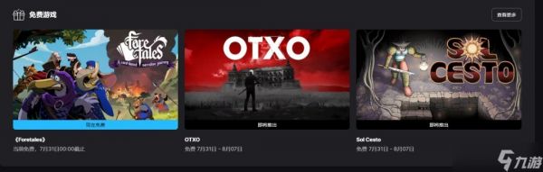 Epic限时免费领取叙事卡牌神作预言奇谈,同步登陆PC与安卓