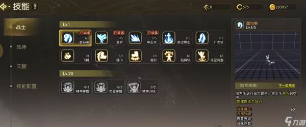 龙之谷：启程圣徒职业怎么选-龙之谷：启程圣徒职业介绍