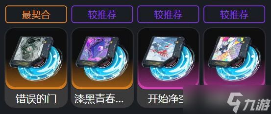 异环伊洛伊弧盘怎么选-弧盘选择推荐