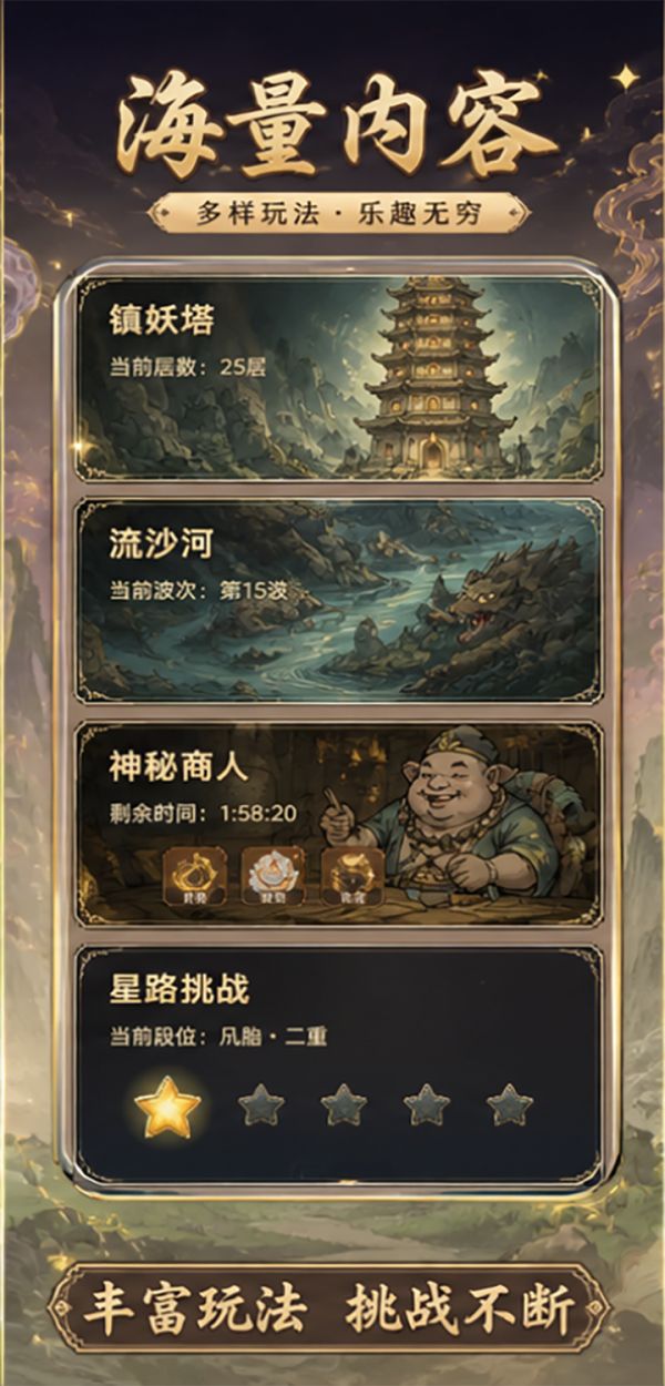 西游镇妖什么时候出 公测上线时间预告