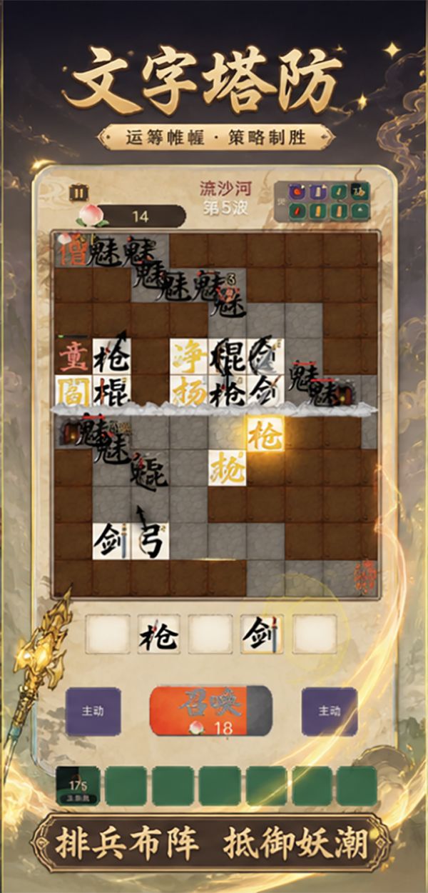 西游镇妖什么时候出 公测上线时间预告