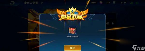 《王者荣耀赏金联赛玩法解析攻略》（深入探究王者荣耀赏金联赛的规则和策略）