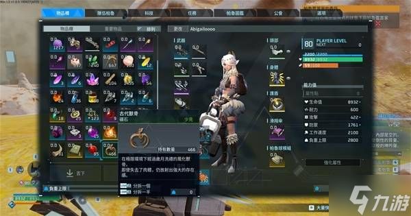 《幻兽帕鲁》古代兽骨位置分享 古代兽骨在哪