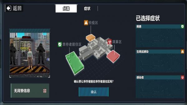 边境伪人检察官好玩吗 边境伪人检察官玩法简介