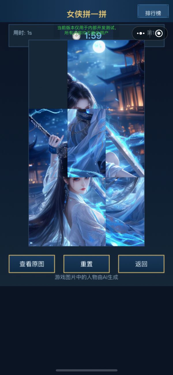 女侠拼一拼好玩吗 女侠拼一拼玩法简介