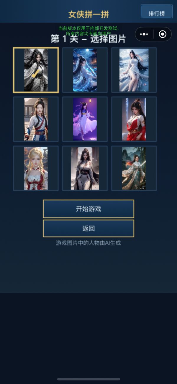 女侠拼一拼好玩吗 女侠拼一拼玩法简介
