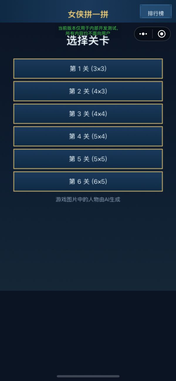 女侠拼一拼好玩吗 女侠拼一拼玩法简介
