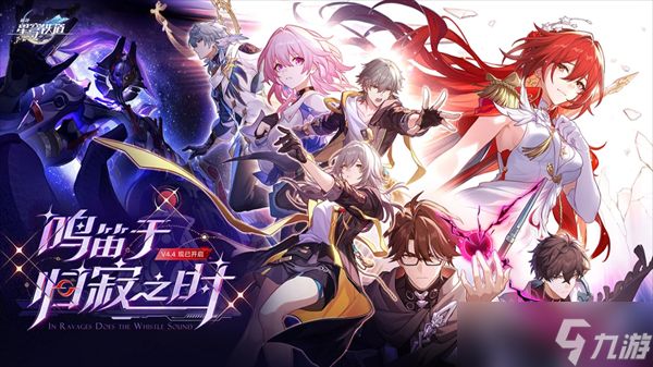 崩坏星穹铁道4.4吉尔伽美什抽取建议