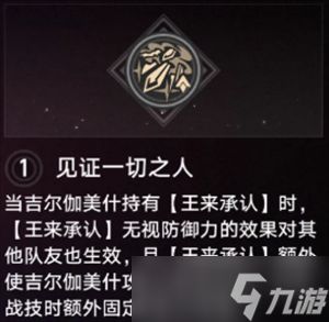 崩坏星穹铁道4.4吉尔伽美什抽取建议