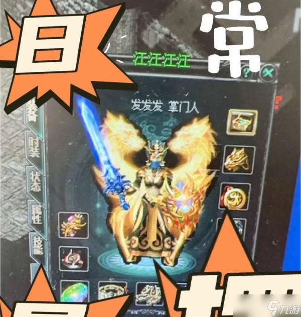 天天传奇职业选择攻略（以游戏为主）