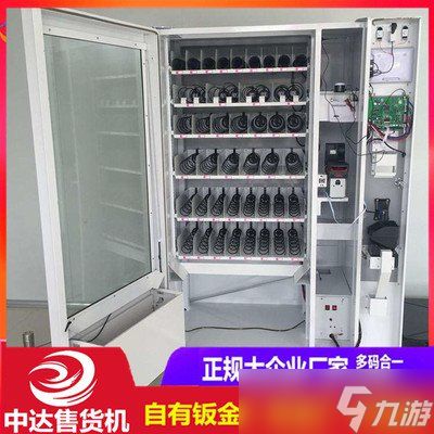 <a id='link_pop' class='keyword-tag' href='https://www.9game.cn/skjh/'>失控进化</a>自动售货机玩法是什么