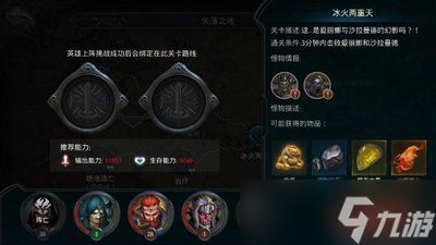 失落城堡2神秘的幻影怎么打