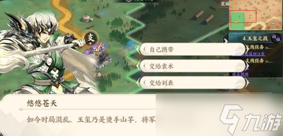百战群英史诗战役玉玺之战怎么玩