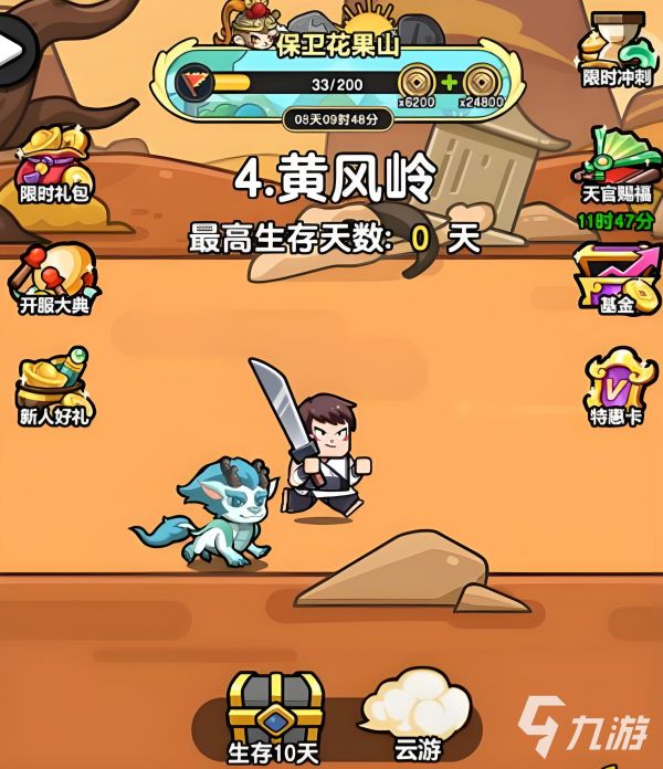 无畏骑士手游新手入门指南：从零开始快速上手攻略