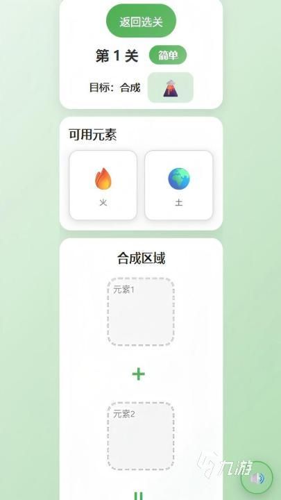 2026经典元素合成游戏合集：老款趣味化学合成玩法下载推荐