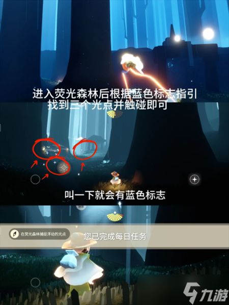 光遇7月24日每日任务攻略