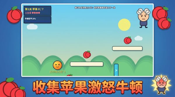 反牛顿人生什么时候出 公测上线时间预告