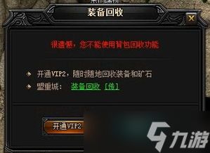 冰点之下全剧情流程攻略怎么分享