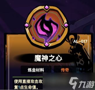 失落城堡2魔神之心怎么获得-魔神之心获取方法