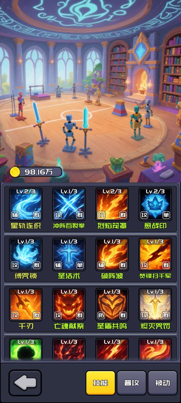 转生成为史莱姆领主什么时候出 公测上线时间预告