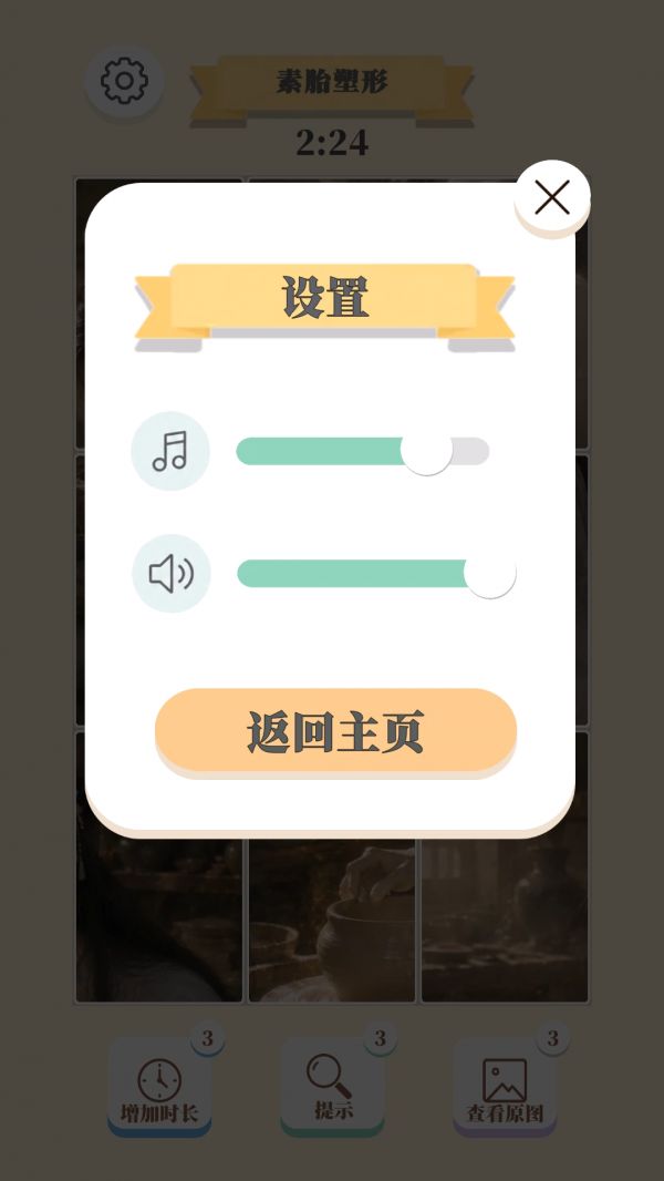 国风之旅拼图什么时候出 公测上线时间预告
