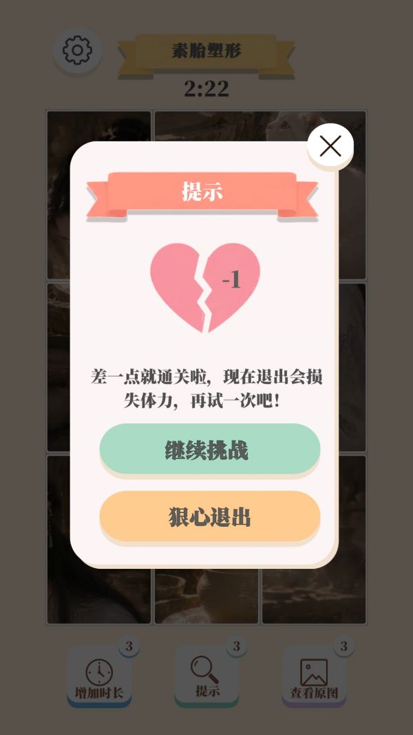 国风之旅拼图什么时候出 公测上线时间预告