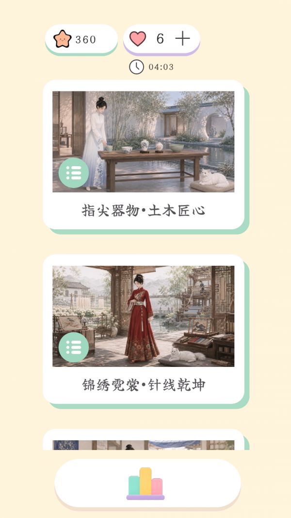 国风之旅拼图什么时候出 公测上线时间预告