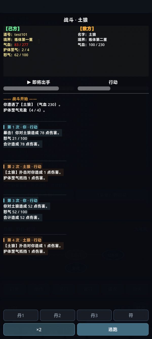 未央仙途什么时候出 公测上线时间预告