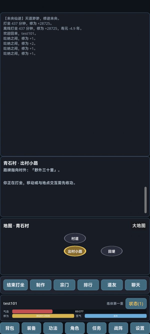 未央仙途什么时候出 公测上线时间预告