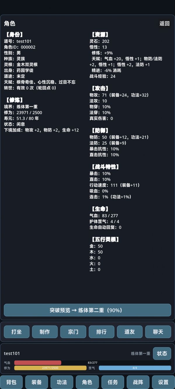 未央仙途什么时候出 公测上线时间预告