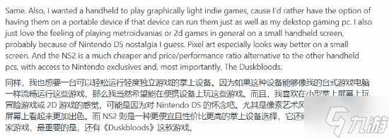 宫崎英高FS社新作《The Duskbloods》号召力太强！玩家：买NS2只为它