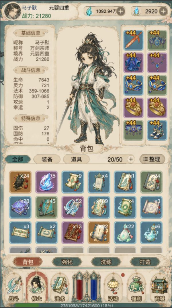没事甩两剑好玩吗 没事甩两剑玩法简介