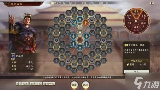 《三国志14威力加强传承版》新预告 Steam开预购