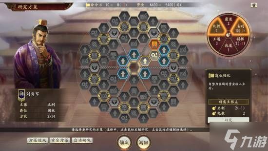 《三国志14威力加强传承版》新预告 Steam开预购