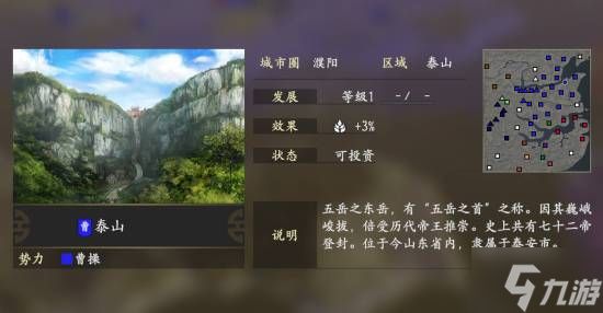 《三国志14威力加强传承版》新预告 Steam开预购