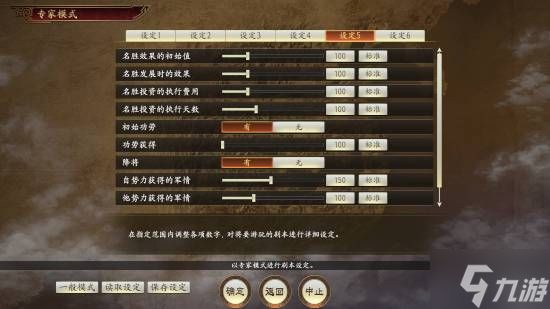 《三国志14威力加强传承版》新预告 Steam开预购