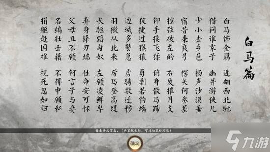 《三国志14威力加强传承版》新预告 Steam开预购
