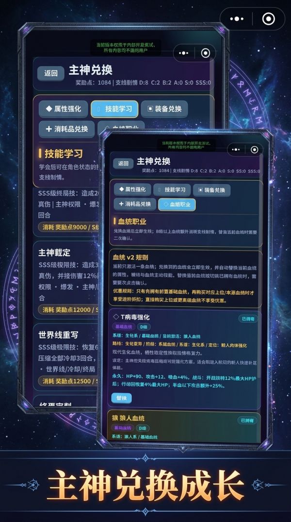 主神：轮回试炼场什么时候出 公测上线时间预告