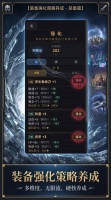 文明无限流什么时候出 公测上线时间预告