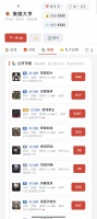 集换大亨什么时候出 公测上线时间预告