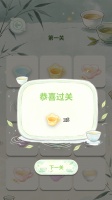 清冷茶盏合集好玩吗 清冷茶盏合集玩法简介