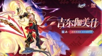 崩坏星穹铁道4.4联动角色吉尔伽美什配队推荐